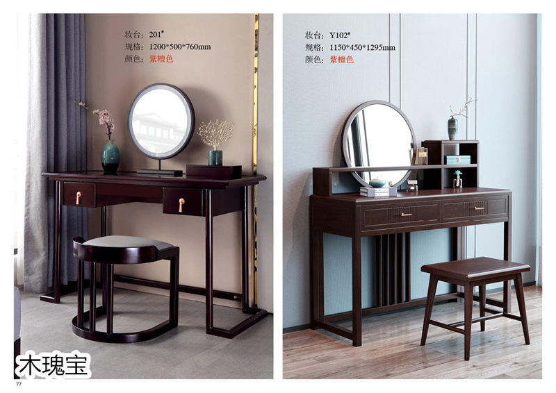 江西南康木瑰寶新中式套房家具78