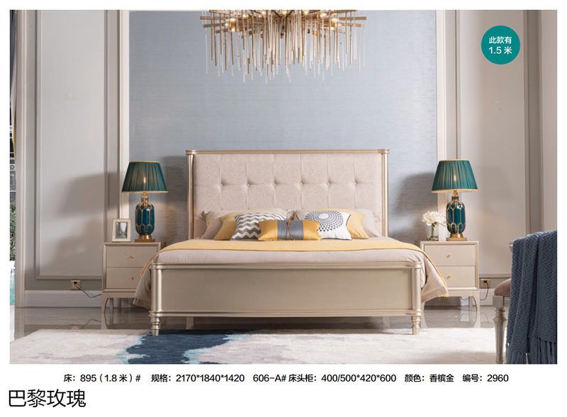 巴黎玫瑰歐美輕奢家具3