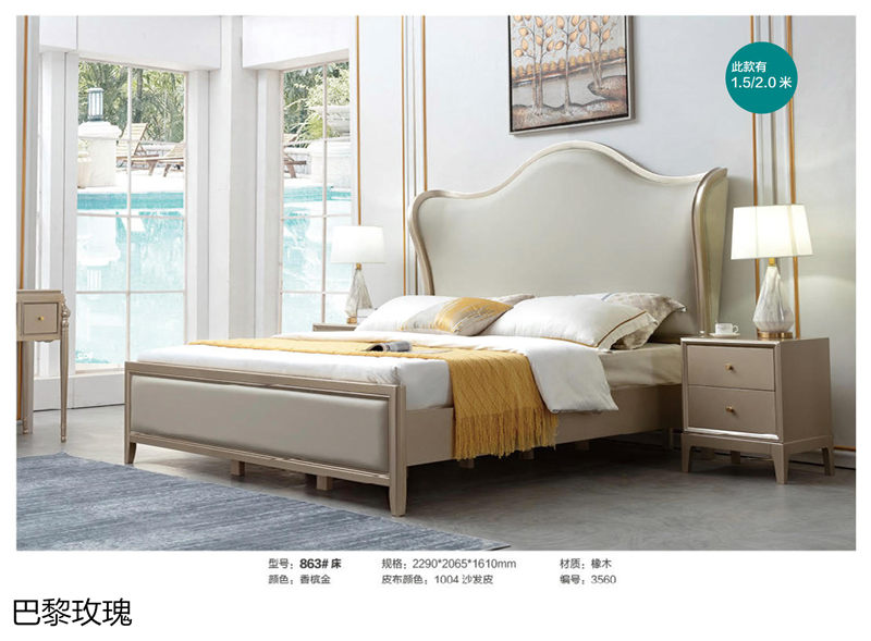 巴黎玫瑰歐美輕奢家具12