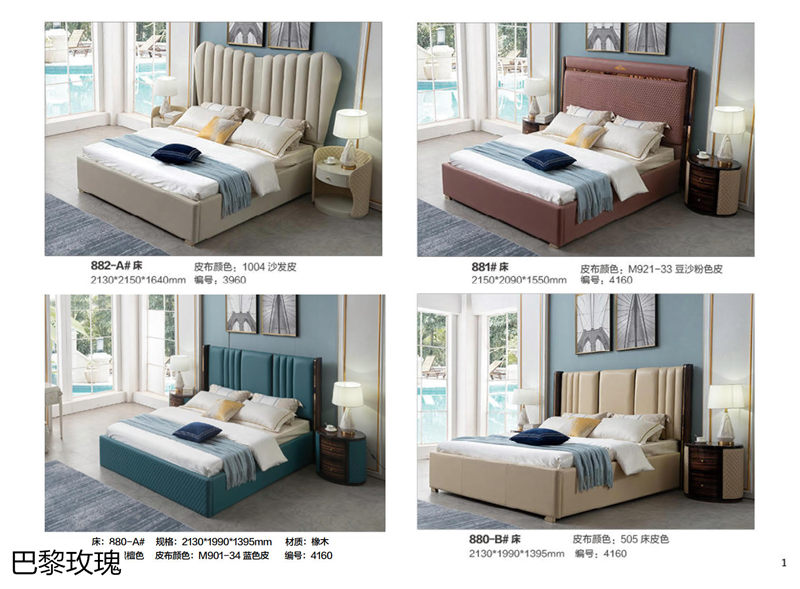 巴黎玫瑰歐美輕奢家具29