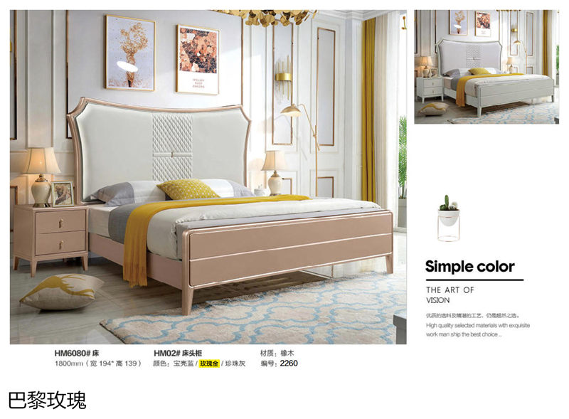 巴黎玫瑰歐美輕奢家具31