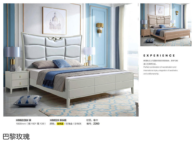 巴黎玫瑰歐美輕奢家具33