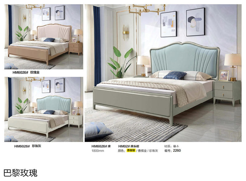 巴黎玫瑰歐美輕奢家具45