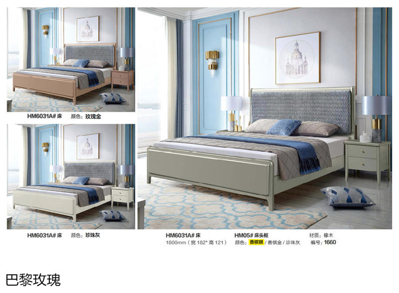 巴黎玫瑰歐美輕奢家具50