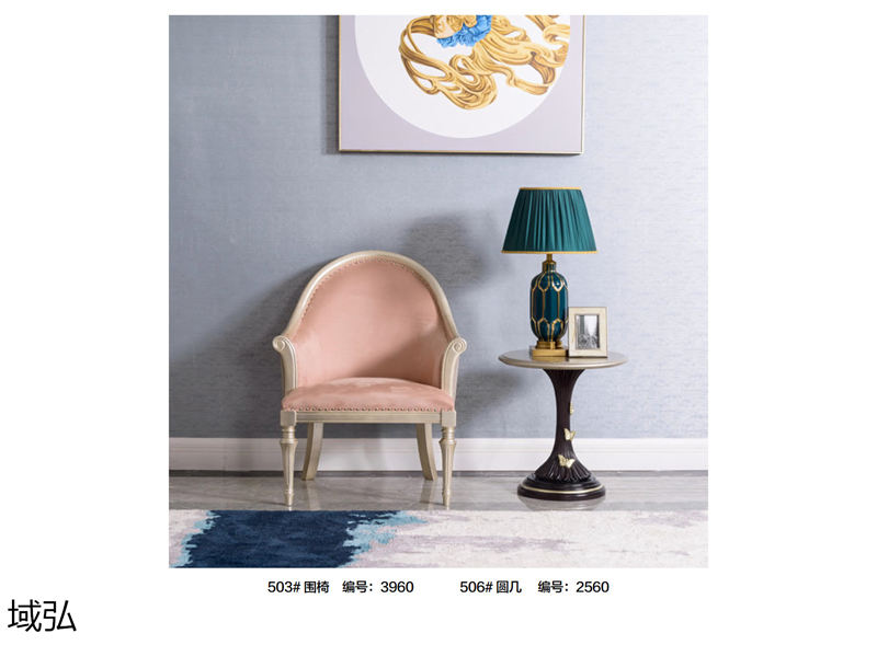 域弘美式輕奢家具15