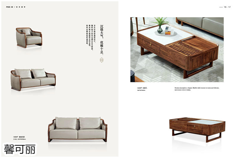 馨可麗POS&middot;簡北美黑胡桃木家具7