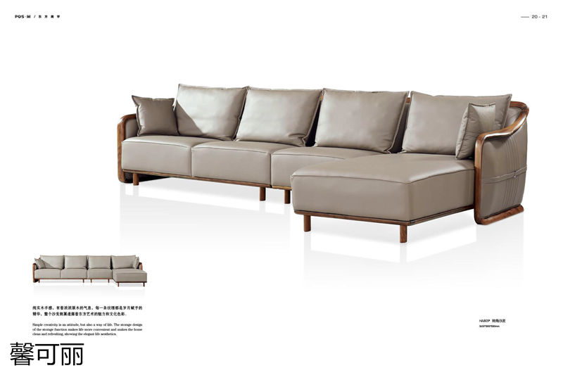 馨可麗POS&middot;簡北美黑胡桃木家具9