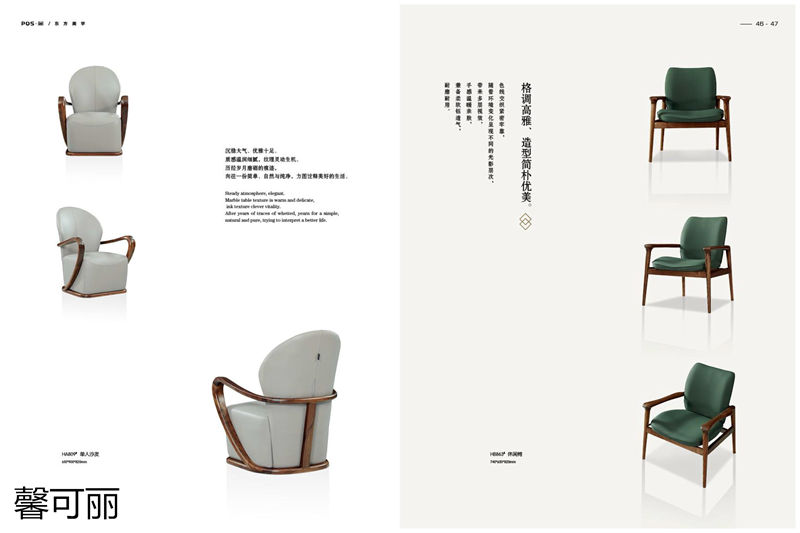 馨可麗POS&middot;簡北美黑胡桃木家具22