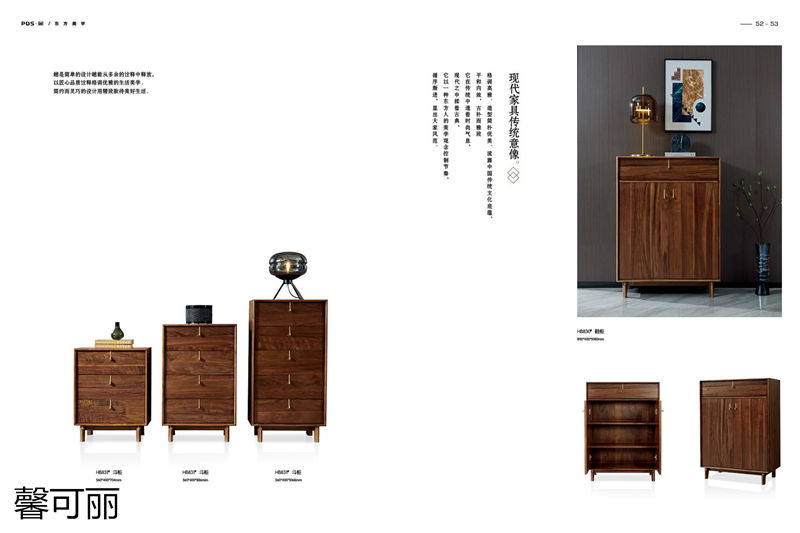 馨可麗POS&middot;簡北美黑胡桃木家具25