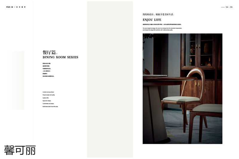 馨可麗POS&middot;簡北美黑胡桃木家具26