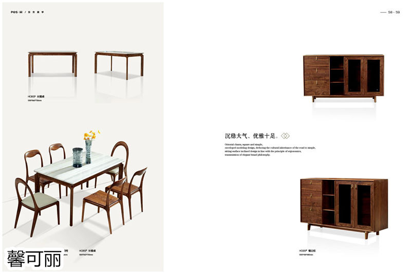 馨可麗POS&middot;簡北美黑胡桃木家具28