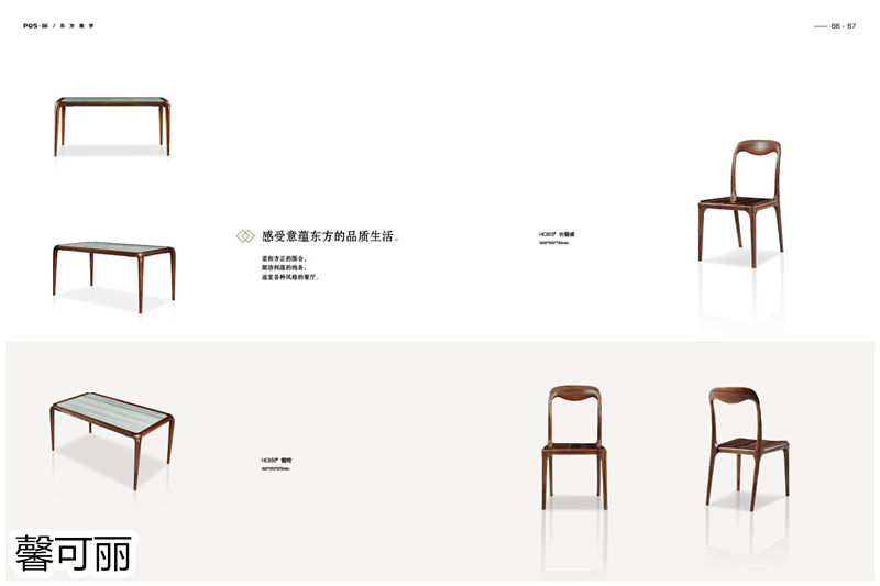 馨可麗POS&middot;簡北美黑胡桃木家具32