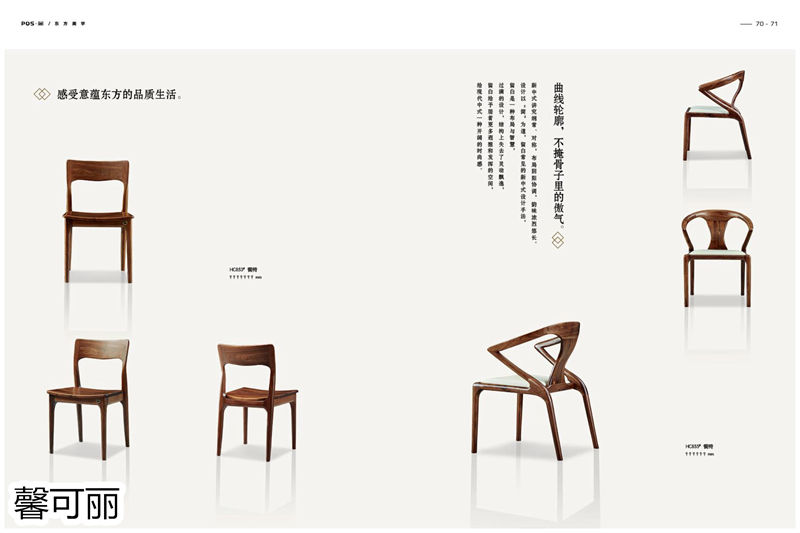 馨可麗POS&middot;簡北美黑胡桃木家具34