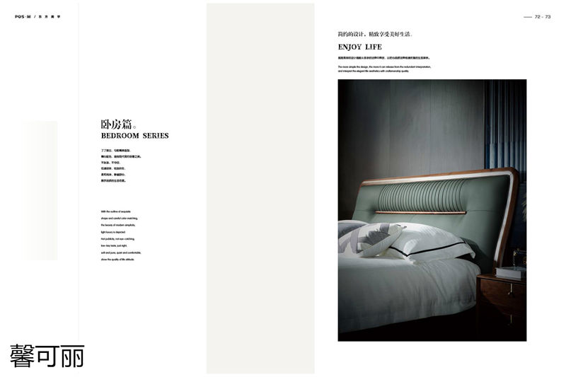 馨可麗POS&middot;簡北美黑胡桃木家具35