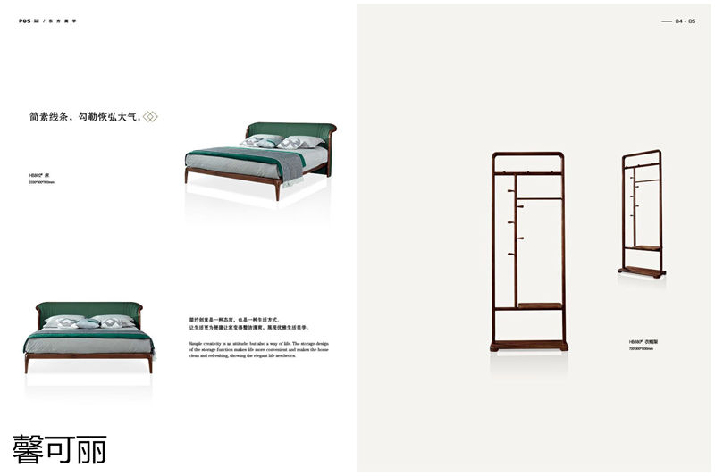 馨可麗POS&middot;簡北美黑胡桃木家具41