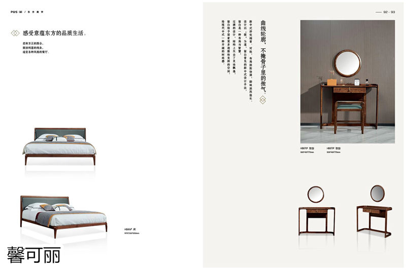 馨可麗POS&middot;簡北美黑胡桃木家具45