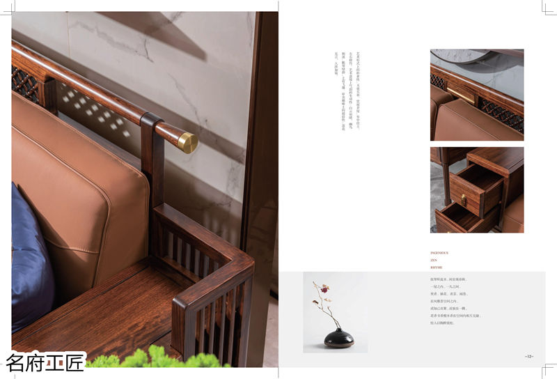 名府工匠&middot;風雅薈新中式黑檀木家具6