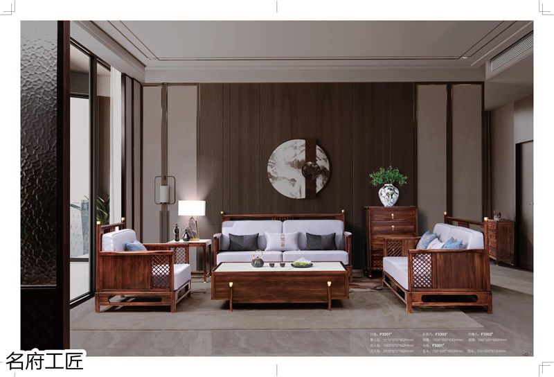 名府工匠&middot;風雅薈新中式黑檀木家具11