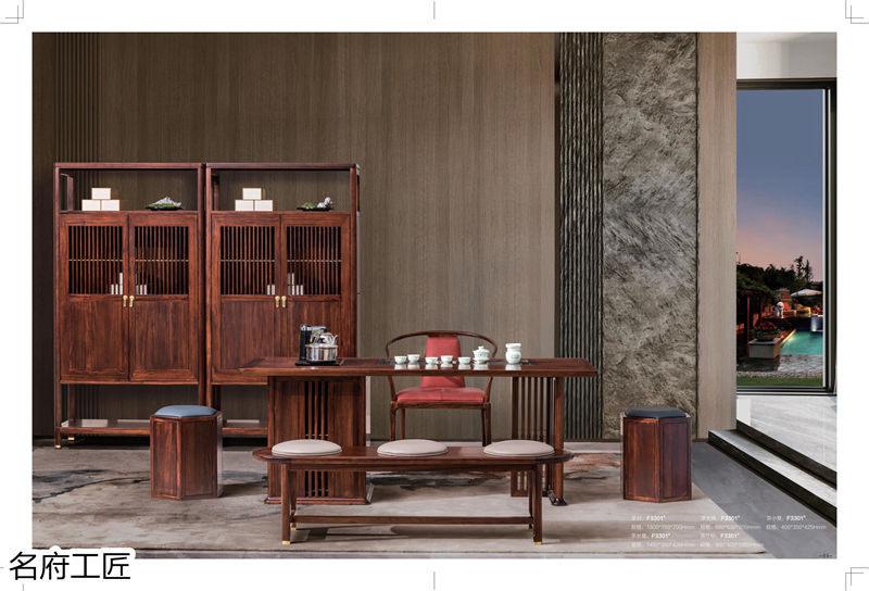 名府工匠&middot;風雅薈新中式黑檀木家具22
