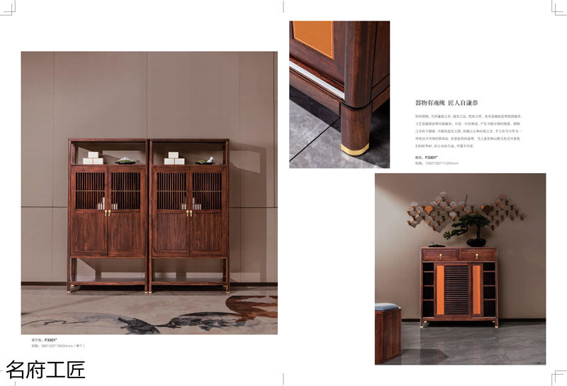 名府工匠&middot;風雅薈新中式黑檀木家具23