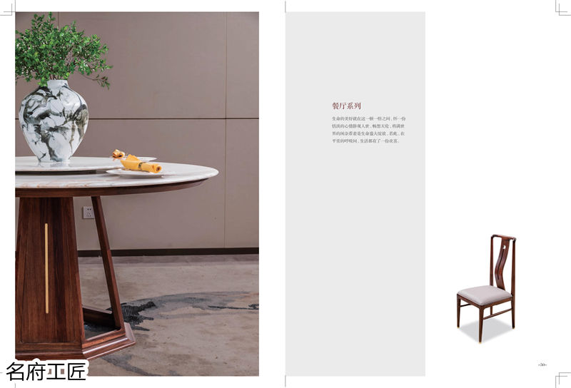 名府工匠&middot;風雅薈新中式黑檀木家具25