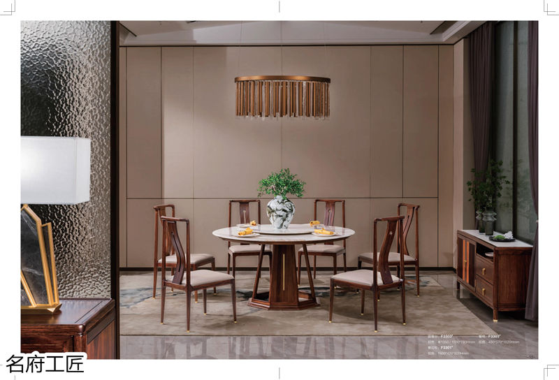 名府工匠&middot;風雅薈新中式黑檀木家具26