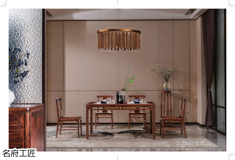 名府工匠&middot;風雅薈新中式黑檀木家具28