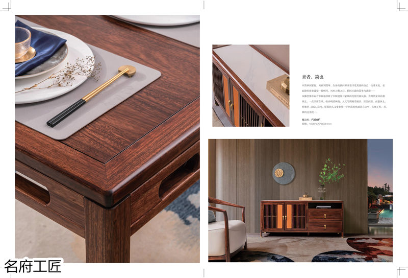 名府工匠&middot;風雅薈新中式黑檀木家具29