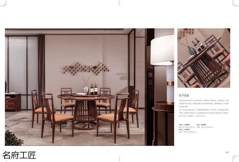 名府工匠&middot;風雅薈新中式黑檀木家具31