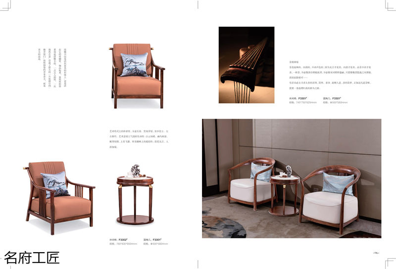 名府工匠&middot;風雅薈新中式黑檀木家具48