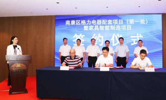 儀式上，南康區政府與格力電器配套供應商、格力(贛州)電器有限公司與贛州市移動分公司簽署5G應用戰略協議