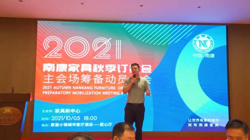 區(qū)家具產(chǎn)業(yè)促進(jìn)局副局長劉濤講話