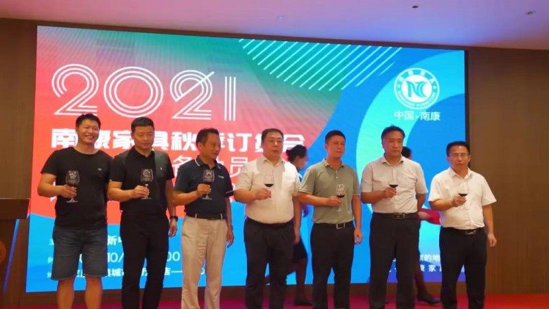 2021南康家具秋季訂貨會(huì)主會(huì)場籌備動(dòng)員大會(huì)1