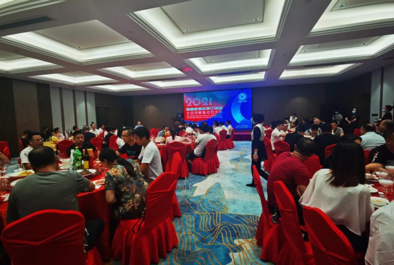 2021南康家具秋季訂貨會(huì)主會(huì)場籌備動(dòng)員大會(huì)2