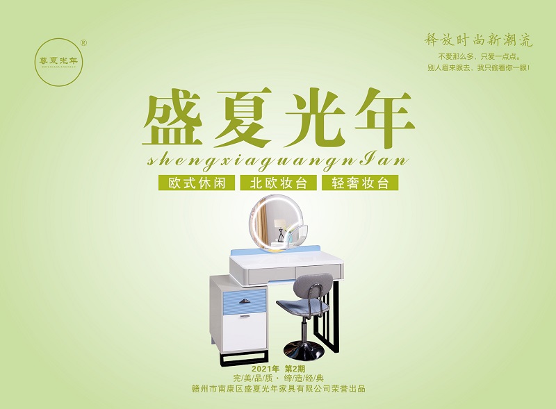 盛夏光年歐式休閑妝臺、北歐妝臺、輕奢妝臺1