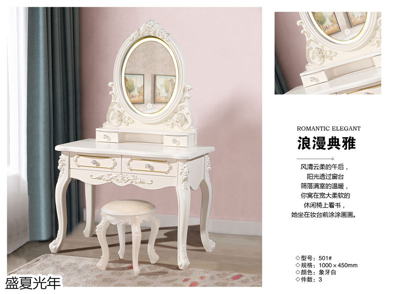 盛夏光年歐式休閑妝臺、北歐妝臺、輕奢妝臺22