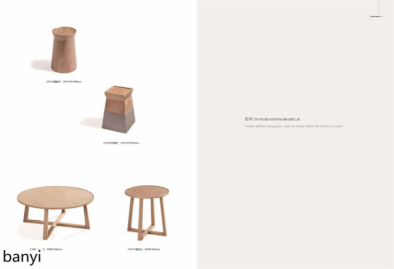 現代簡約風格白蠟木家具18