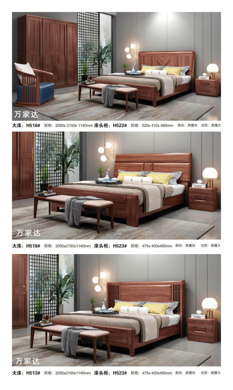 萬家達&middot;居上 現(xiàn)代簡約古夷蘇木家具2