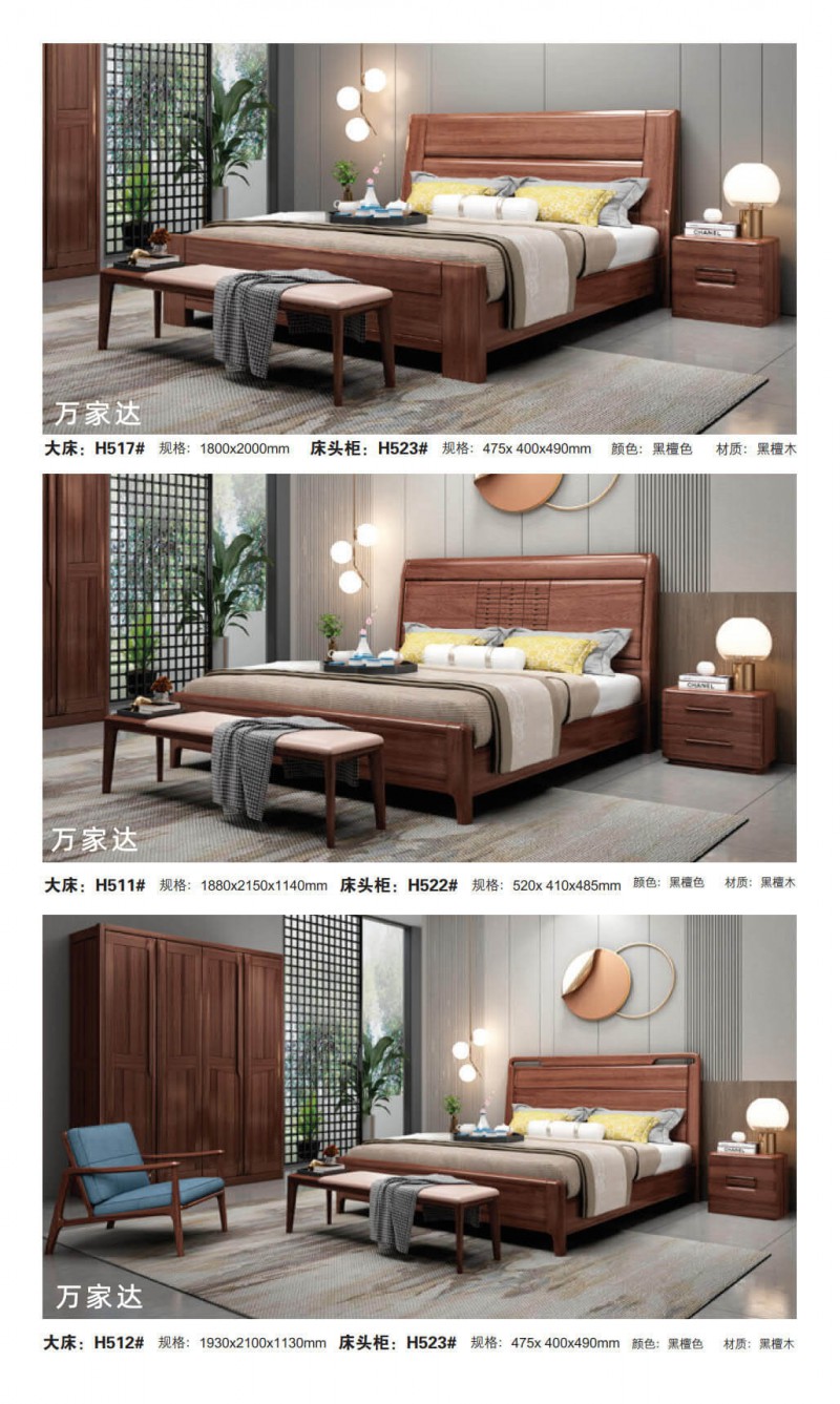 萬家達&middot;居上 現(xiàn)代簡約古夷蘇木家具3