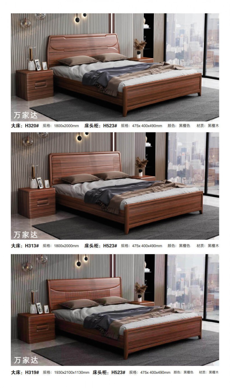 萬家達&middot;居上 現(xiàn)代簡約古夷蘇木家具5