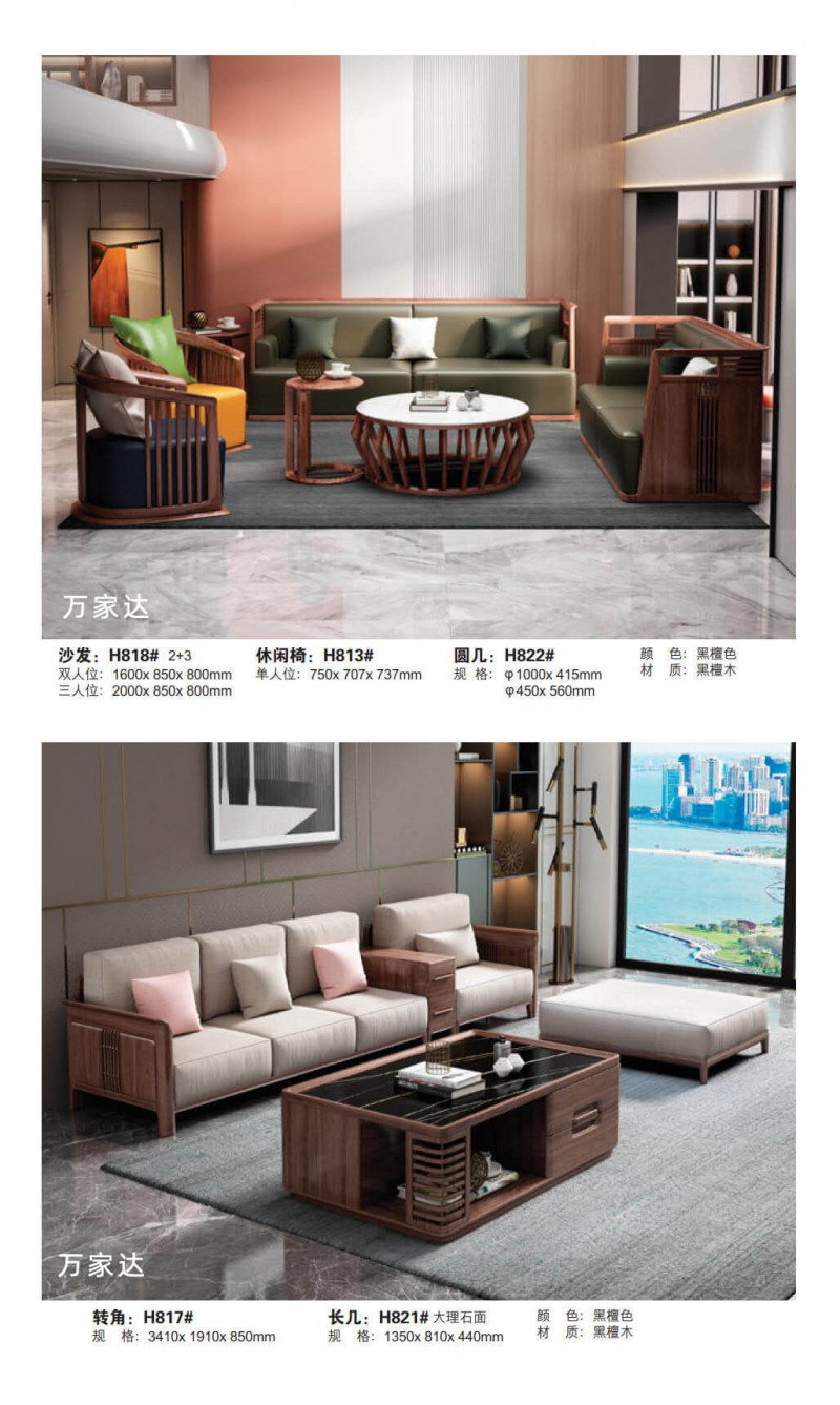 萬家達&middot;居上 現(xiàn)代簡約古夷蘇木家具8