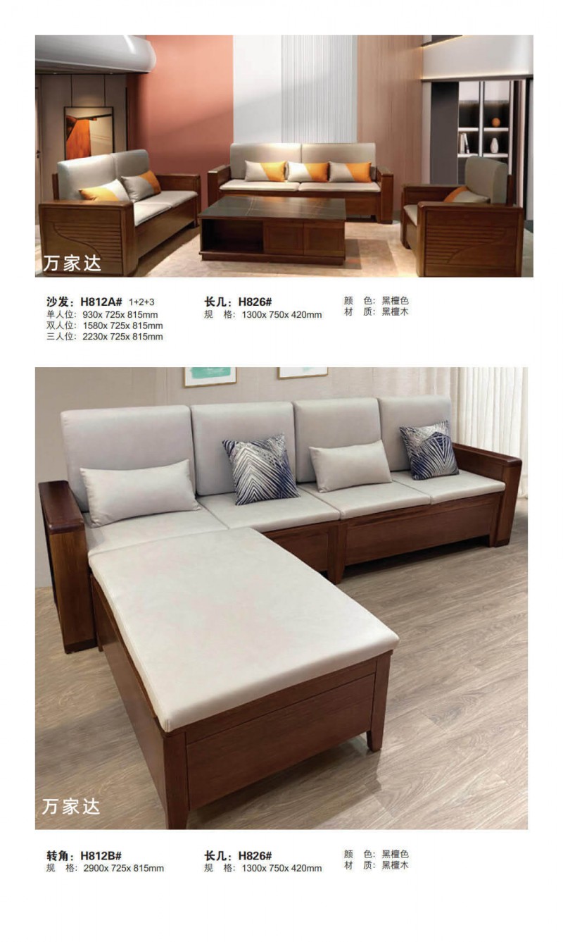 萬家達&middot;居上 現(xiàn)代簡約古夷蘇木家具10