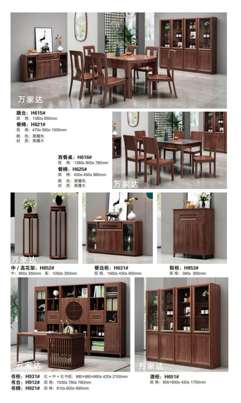 萬家達&middot;居上 現(xiàn)代簡約古夷蘇木家具11