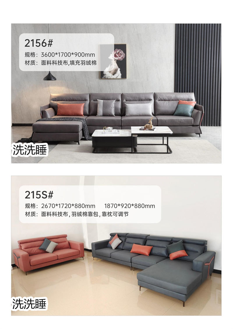 悟道家具·洗洗睡現代簡約輕奢軟體家具7