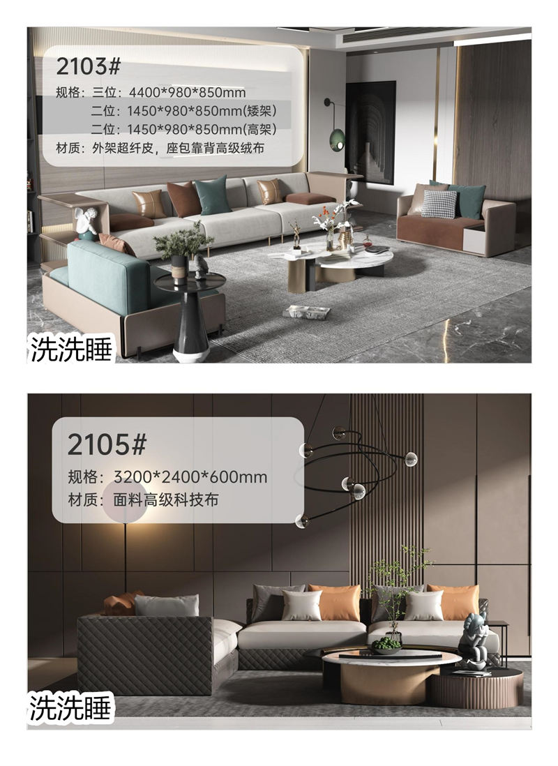 悟道家具·洗洗睡現代簡約輕奢軟體家具10