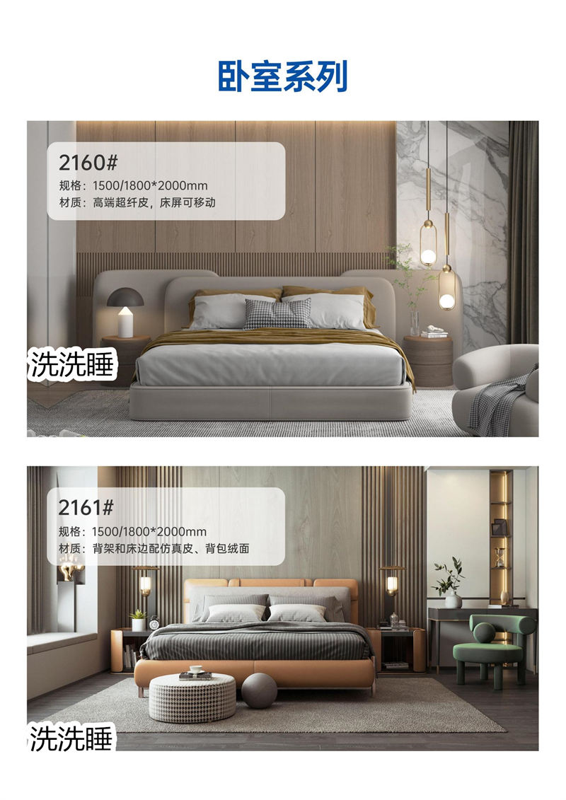 悟道家具·洗洗睡現代簡約輕奢軟體家具23