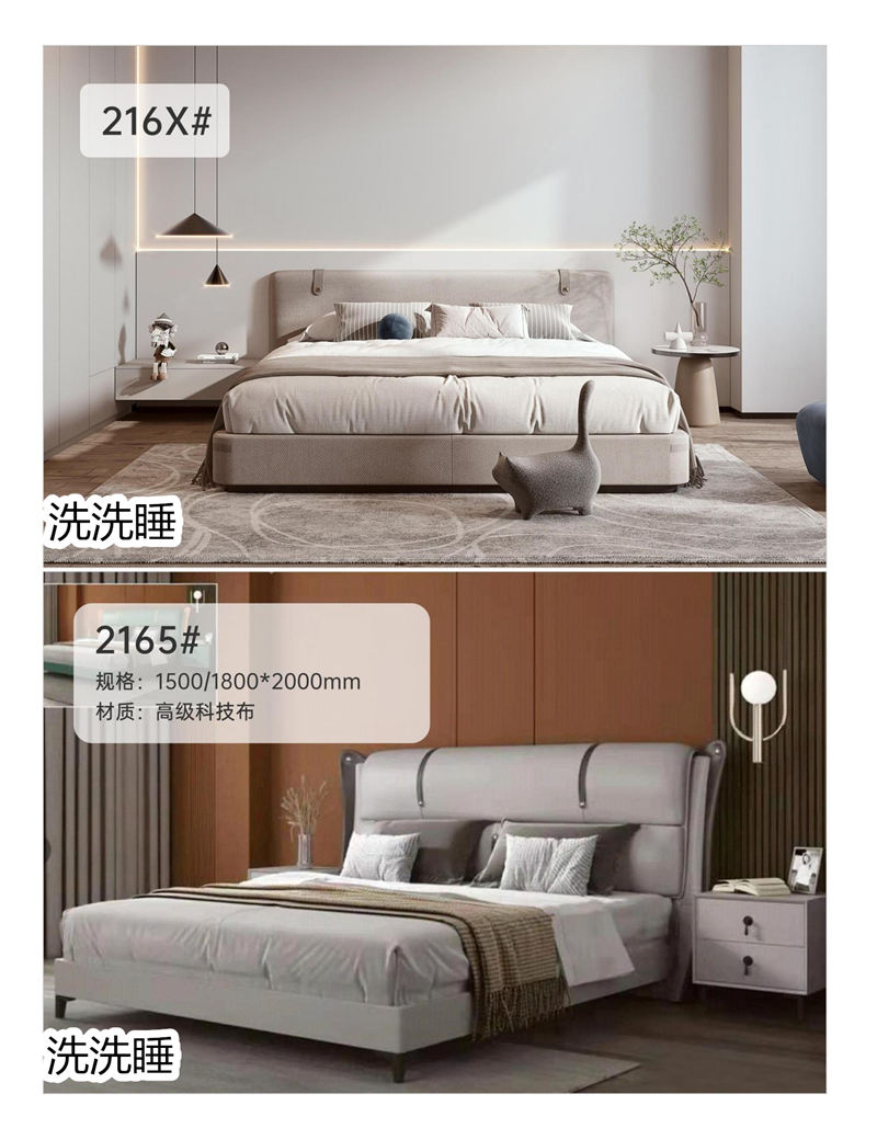 悟道家具·洗洗睡現代簡約輕奢軟體家具25