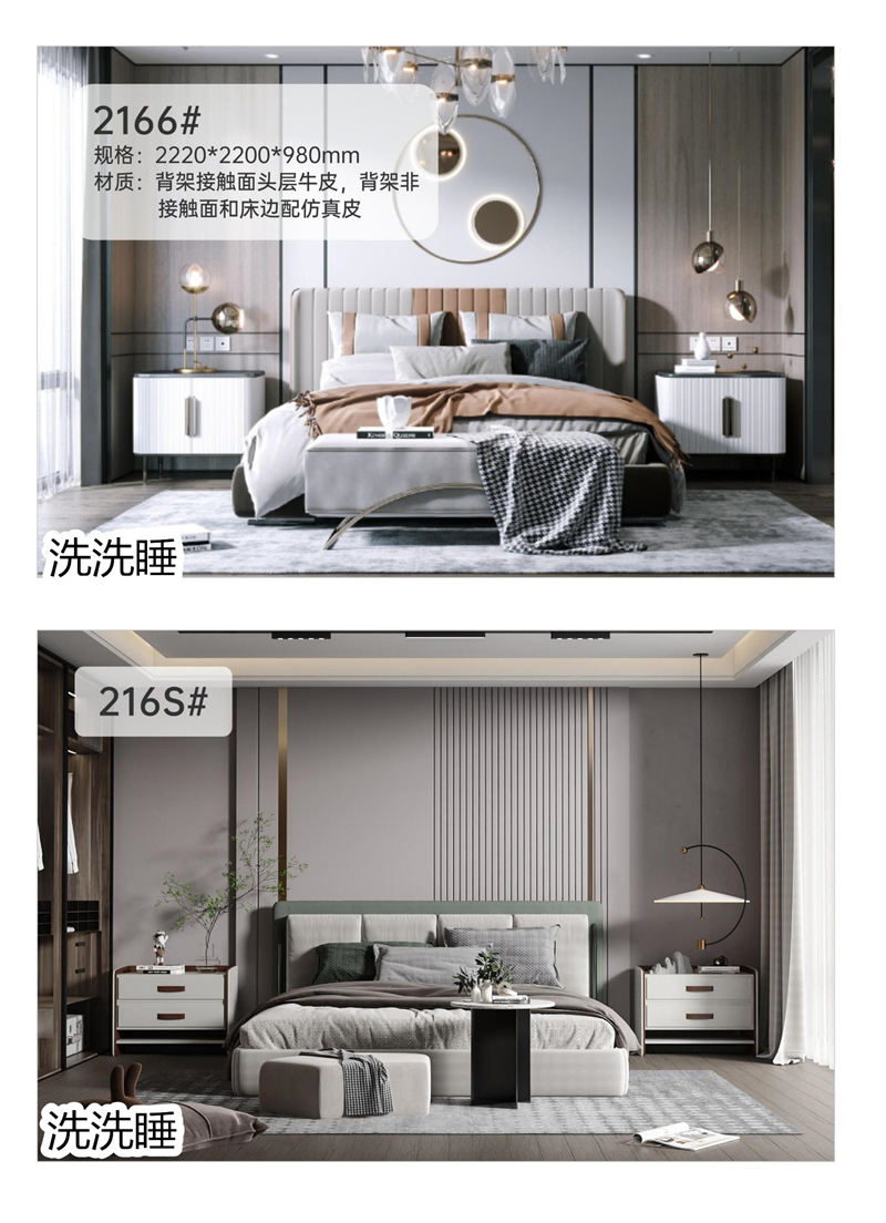 悟道家具·洗洗睡現代簡約輕奢軟體家具26