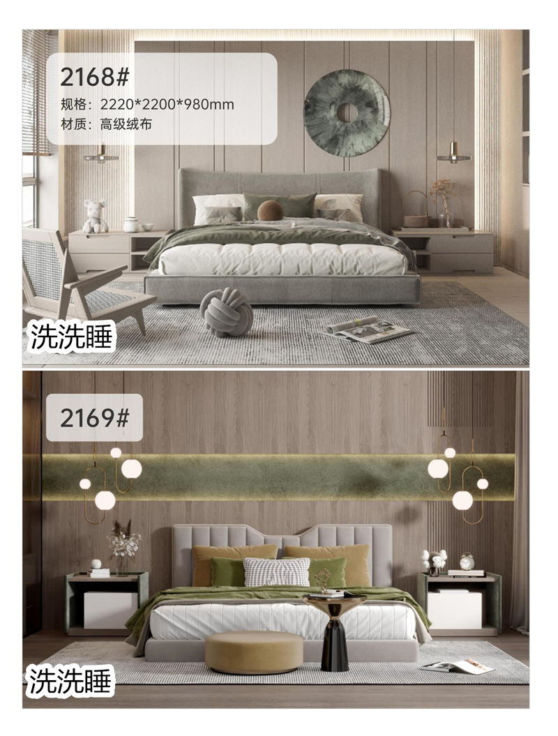 悟道家具·洗洗睡現代簡約輕奢軟體家具27