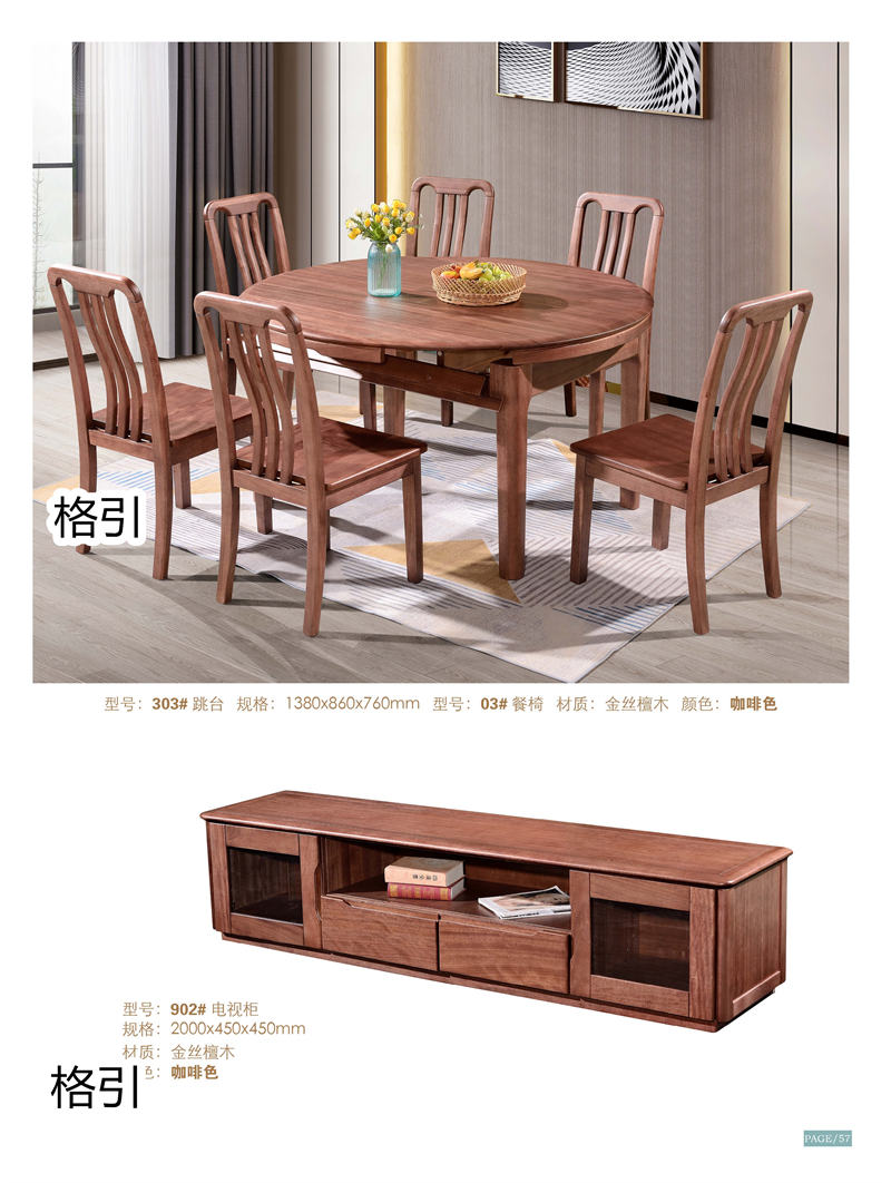 晶品家具&middot; 格引現(xiàn)代中式金絲檀木套房家具29